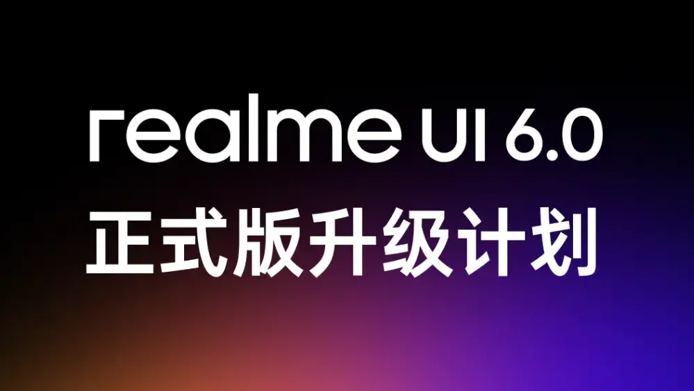 realme 6.0